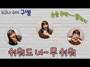 기초수어(수화)배우기4/검정,귀여워,깨끗해...