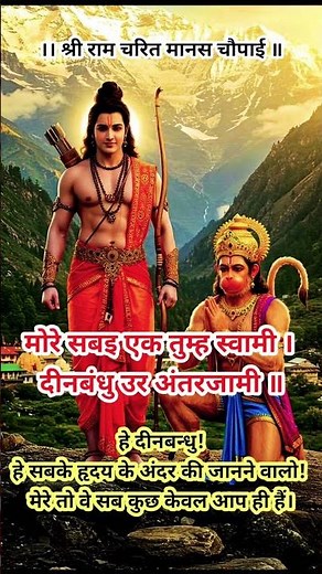 मोरे सबई एक तुम्ह स्वामी | shri Ramcharitmanas prasiddh chaupai| pujya rajan jee ke bhajan #rajanji
