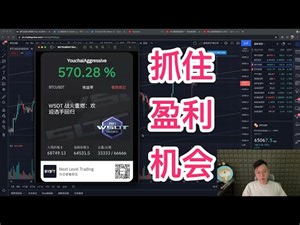超乾貨！告訴你如何抓住短線盈利機會！ | 比特幣 | BTC | 比特幣教学 | 交易教学 | 短線 盈利