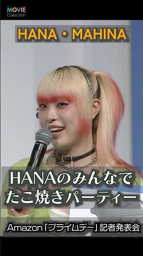 【HANA & MAHINA】 Takoyaki Party With Everyone! #HANA #MAHINA