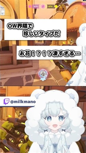 [OW] Looks fluffy, plays like a tank, and has the skills of a legit lady!? #overwatch #overwatch