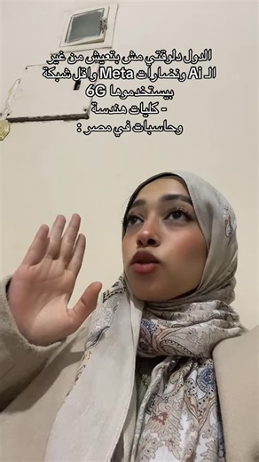 ‎Eman Mazhar | إيمان مظهر‎ on Instagram‎: "#اكسبلورر #fypage #virelreels #viralvideo #viralvideos"‎
