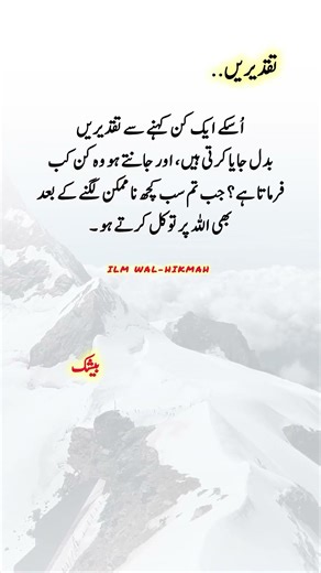 Beautiful Words #beshak #islamicvideo #islamicreminder #muslimcontent #shortsfeed #shorts