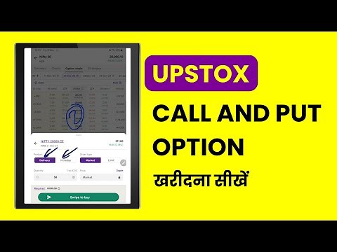 How to Buy Call and Put in Upstox? Option Trading Tutorial for Beginners