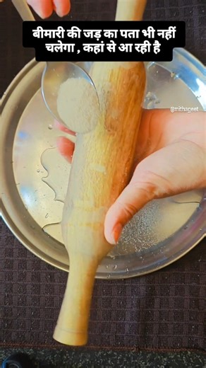 Choudhary Geet on Instagram: "बेलन की आप रोज सफाई करते हो फिर भी लकड़ी में नमी होने की वजह से फंगस का chance रहता है। इसलिए हफ्ते में एक बार जरूर करें 😊"