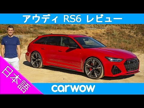 [Detailed Review] New Audi RS6 Avant
