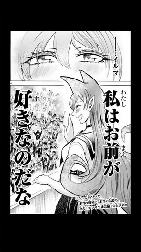 【魔入間】生徒会長アザゼル・アメリ #High School Monster #shorts #魔入りました入間くん