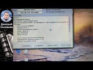 Как исправить код ошибки P2227: Проблемы с датчиком атмосферного давления