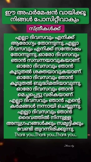 വിശ്വാസത്തോടെ ചെയ്യുക 👍 #dhinusvlog #shortvideo #motivation #affermation