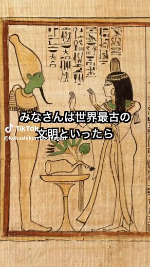 世界最古の文明 #日本 #歴史 #日本史 #文明