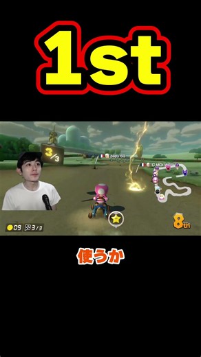 [Mario Kart 8 Deluxe]