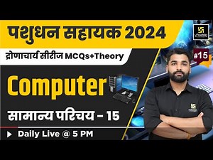 Livestock Assistant 2024 | Pashudhan Sahayak | LSA | Computer #15 | Utkarsh Classes | Pradeep Sir