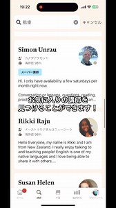 🆓 無料！あなたのスピーキング力を診断しましょう！レベルチェックを受けて、フィードバックを受け取り、英語学習の旅を始めましょう。 | Cambly（キャンブリー）オンライン英会話