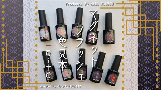ネイル工房さんの🄽🄴🅆 🄸🅃🄴🄼 くっきり発色のクリアカラーに マグネットとフラッシュを合わせた ✦マグネットフラッシュ 全10色 自爪色見本を動画でご紹介します∗*ﾟ 自爪色見本は前回の投稿でご紹介しています☺︎ ―― 自爪色見本は 爪先に粒子を集めて ベースカラーもわかる♪ キラキラのグラデーションにしました☺︎ 発色が美しいジェルなので 先端フレンチネイルにもおすすめです︎︎︎︎❤︎ 一番~五番は 肌馴染みの良いカラー 六番~十番は くっきり深みのあるカラー 1度塗りでもしっかりと発色します☺︎ お好きなカラーはありましたか？ お買い物の参考にしていただけたら嬉しいです·͜·♡ ―― ここまでお読みくださりありがとうございます☺︎ ―― #pr @ネイル工房nailkoubou #ネイル工房 #ネイル工房でなんとかなる #ネイル工房公認クリエイター #ネイル工房_マグネットフラッシュ #マグネットフラッシュ #自爪色見本 #自爪色見本動画 #自爪ネイル #セルフネイル #マグネットネイル #フラッシュネイル