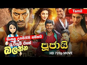 ලෝකයටත් වඩා වටින අම්මා | සිංහල උපසිරැසි සහිතව | B2V Sinhala Subtitle #sinhalasub