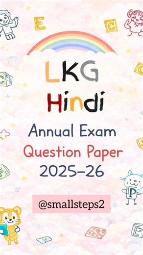 LKG Hindi Annual Exam Question Paper 2025–26 | Kids Friendly | Pre-Primary
