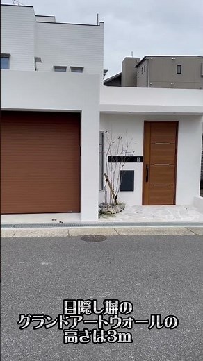 【グランドアートウォール 名古屋】小牧市 エクステリア 外構 オシャレ #グランドアートウォール