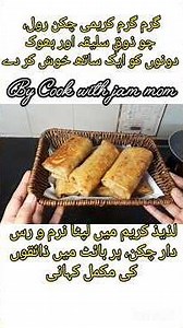 home made and easy creamy chicken roll recipe by Cook with JAM mom channel