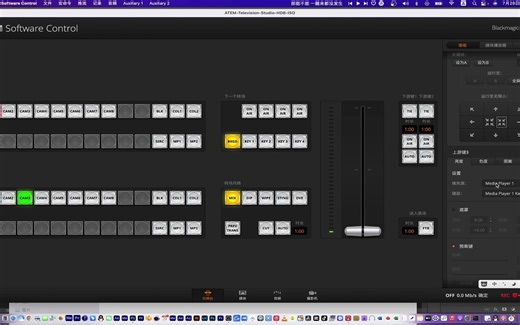 ATEM Television Studio HD8 ISO使用教程第三集