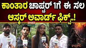 108K views · 6K reactions | Public Opinion | Kantara Chapter 1|...