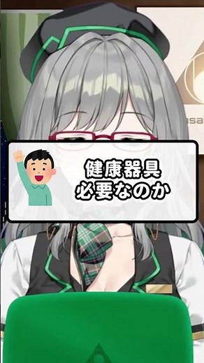 健康器具勢の工夫【 VTuber 河崎翆 解説 考察 分析 】#shorts