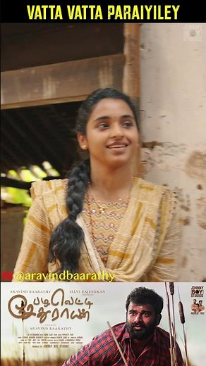 vatta vatta paraiyile |Pazhavetti sethurayan | Seeman song #vattavattaparaiyile #seeman #tamilmovie