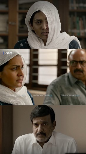 294K views · 4K reactions | ഇതാണ് reality .... | manoramaMAX | Uyare Movie: Uyare Watch the Full Movie On manoramaMAX: https://mmax.co.in/fhnszqm?utm_source=FBMAX #manoramaMAX #Mazhavilmanorama #uyareonmanoramaMAX #Uyare #ParvathyThiruvothu #Siddique #AsifAli #TovinoThomas #NewMovie #LatestMovie | manoramaMAX | Facebook