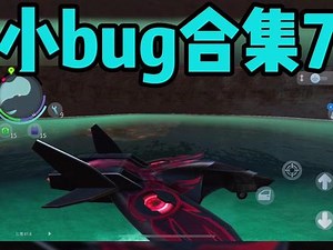 小byg合集7#游戏顶级操作 #bug #孤胆车神维加斯 #孤胆车神