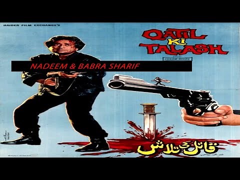 QATIL KI TALASH (1986) - NADEEM, BABRA SHARIF, MOHD. ALI, MUMTAZ - OFFICIAL PAKISTANI MOVIE