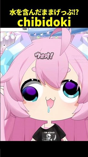 水を含んだままゲップってできるの？
