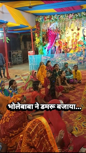 Singer Bhawani Jha on Instagram: "भोलेबाबा ने डमरू बजाया.. #singerbhawanijha #bhawanijha #followers #everyone #viral #follow #instagram #tranding #bhajan"