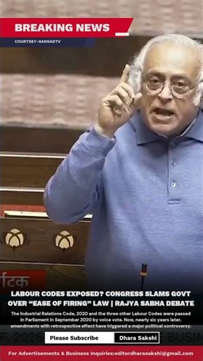 Industrial Relations Code 2020 Explained | Congress vs Govt in Rajya Sabha