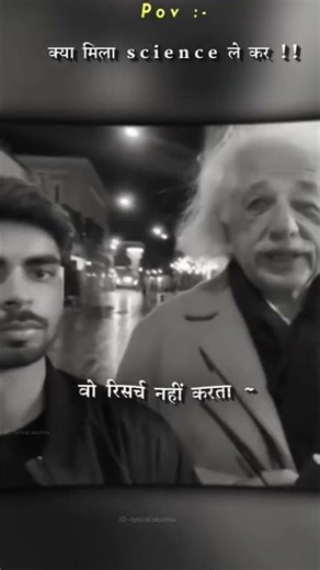 Kya mila science leke 🤭😂#lyrics #lyricvideo #reels #reelremix #short #shortvideo #viral #shorts #fyp