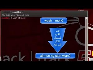 كيف تخترق اي wifi باستخدام backtrack ( شرح مفصل )