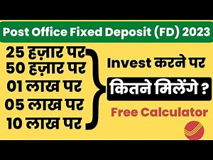 Post office FD Scheme 2023 | Post office FD Calculator | Post office Fd interest rates 2023