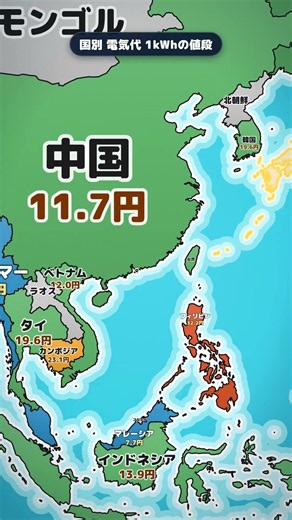 日本の電気代、アジアで2番目に高い【世界134か国】