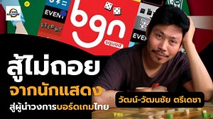661 reactions · 207 shares | “อย่ามาทำ!” ถ้าย้อนเวลากลับไปได้...