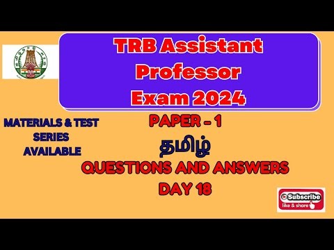 TN TRB Arts College Assistant professor Tamil Questions & Answers Day 18 #assistantprofessor #trb