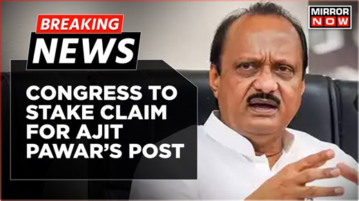 Breaking News: Congress To Stake Claim For Top Opposition Post, Position Vacant After Ajit Pawar's Exit