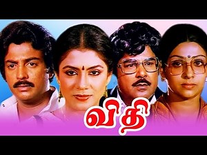 Tamil Super Hit Movie | Full HD Movie| Tamil Online Movies | VITHI Movie | Sujatha |Mohan |Jaishanka