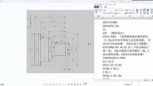 数控车床编程指令G73，含义讲解，及程序分析
