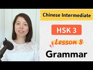 Chinese HSK 3 Lesson 8 Grammar | Learn Mandarin Intermediate / A2 - B1