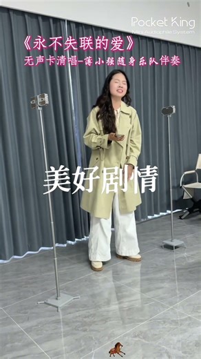 清唱vs Pocket King实测 音质绝了 #bluetoothspeaker #搞笑 #sound #funny #speaker #藍牙喇叭 #音响 #shorts #byd