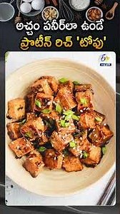 What Is Tofu? Health Benefits, Nutrition, and Easy Ways to Cook It