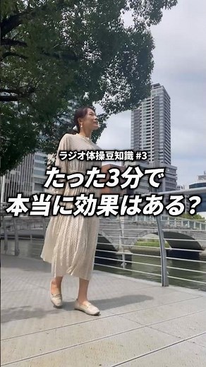 ラジオ体操は本当に3分で効果がある？実は400もの筋肉を動かせます