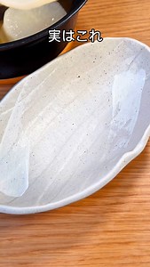 レシピ↓ ■材料(2食分) スライス大根 1/4本 ほんだし 小さじ１ 白だし 大さじ２ めんつゆ 大さじ２ 熱湯 500ml ■作り方 1.スライス大根からお湯まで入れて大根が透明になるくらいまで一煮立ちさせたら完成！ 2.お好みでカラシをつけたら更にうまうまです🤤 ■ポイント ・大根をスライスすることで簡単に味を染み込ませることができます！ ・本格的な出汁はほんだし、めんつゆ、白だしがあれば完璧に決まります！ ■感想 今の季節の大根は安いし大きいので台所で余りまくっており、簡単に大量消費できるレシピを考えてみました！ ハードルを下げるためのアイデアとして大根をスライスさせております！ ■合計カロリーとPFCバランス(chatGPT参考) ーーー カロリー合計: 23 kcal タンパク質（P）: 0.6 g 脂質（F）: 0 g 炭水化物（C）: 4.8 g * 糖質: 3.8 g * 食物繊維: 1 g ―――― 一食12kcal!マジでおすすめです！ ■食費計算もchatGPTで算出しました！ご参考に↓ ―――― スライス大根 1/4本：20円 ほんだし 小さじ1：5円 白だ