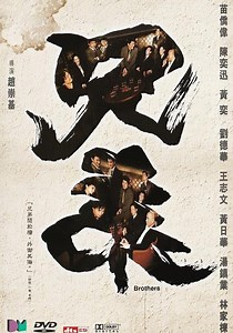 Brothers streaming: where to watch movie online?