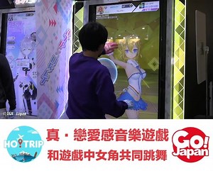 6.7K views · 120 reactions | 最近日本遊戲公司TAITO就發佈了這款新型態音樂遊戲「Tetote x...
