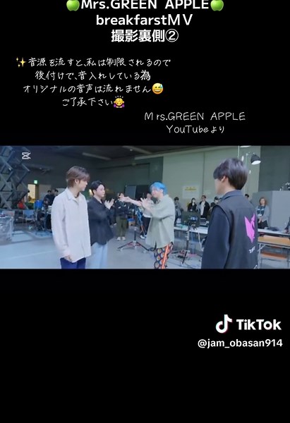 Mrs. GREEN APPLEのBreakfarstメイキングビデオ