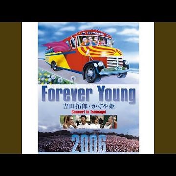 ファイト！【Edit Ver.】 (つま恋2006ライブ音源)